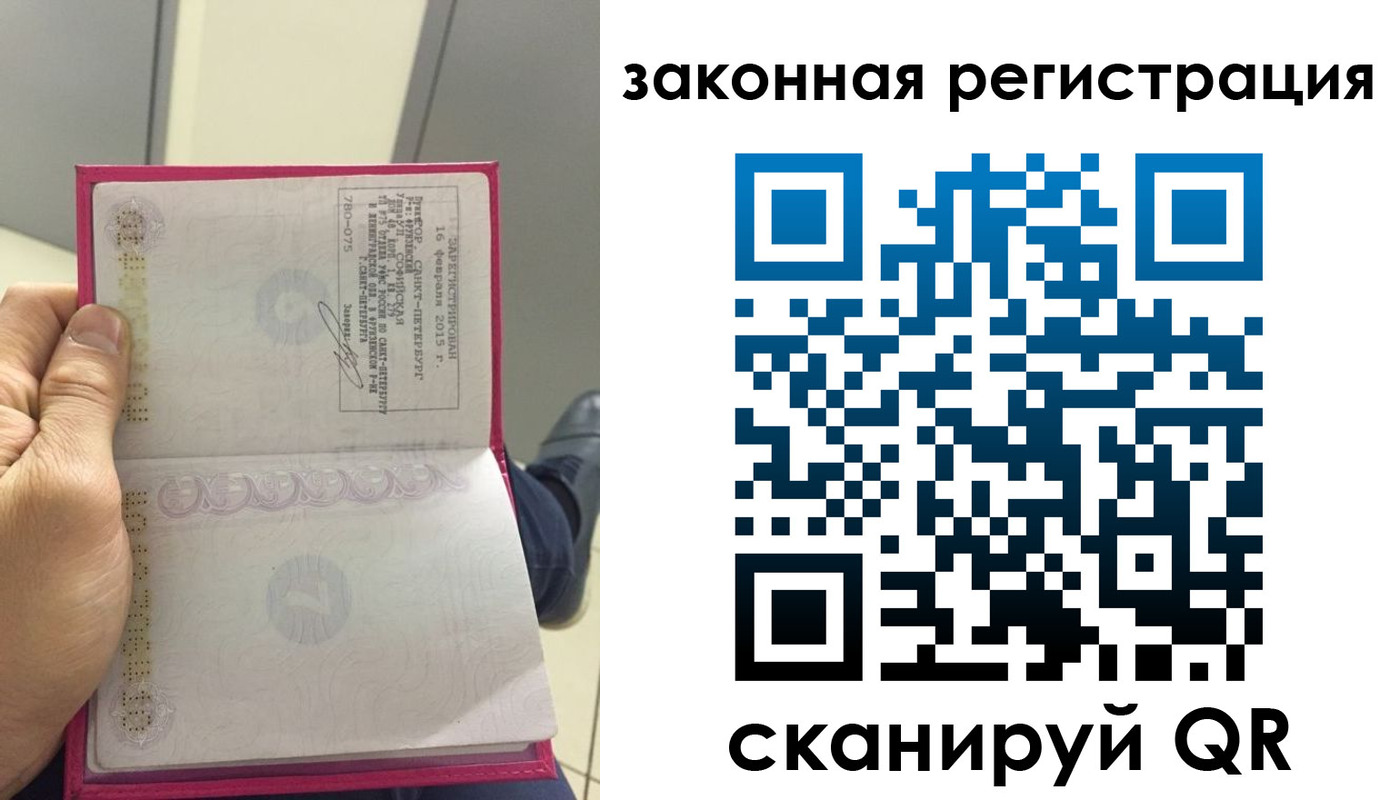 прописка гарантия в Чаплыгине