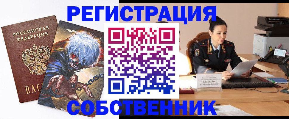 прописка штамп в Чаплыгине