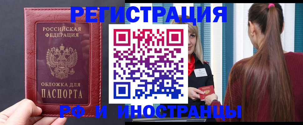 временная регистрация госуслуги в Чаплыгине