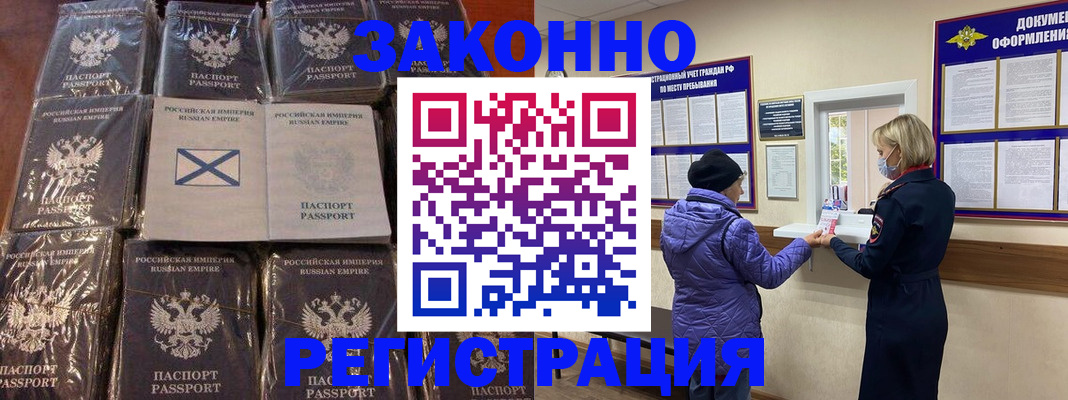 прописка для школы в Чаплыгине