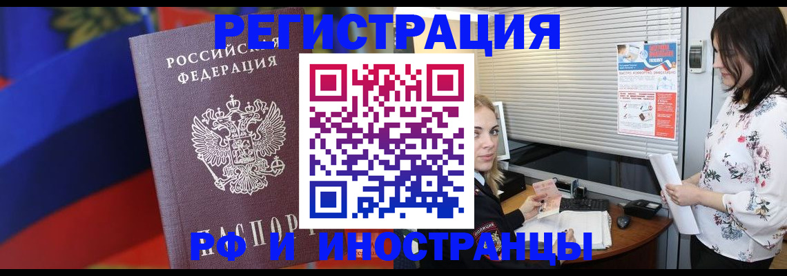 прописка регистрация в Чаплыгине